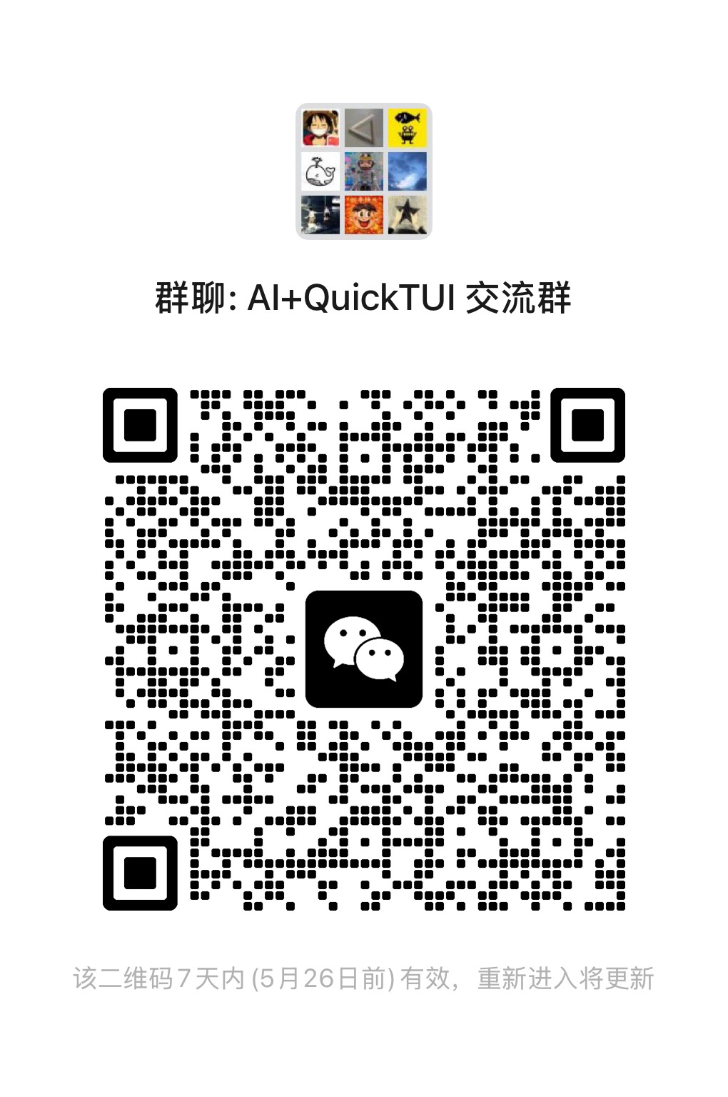 加群